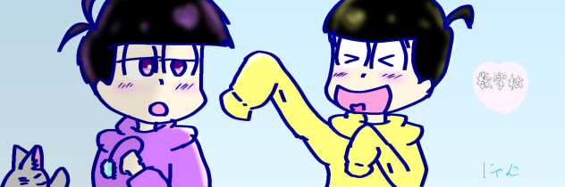 ほのぼの数字松