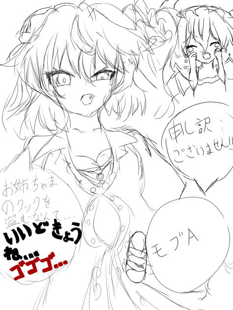 秘封水着レミフラ！