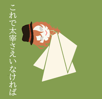 中也だよ♪中也だよ♪