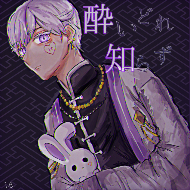 酔いどれ知らず🎲🐇