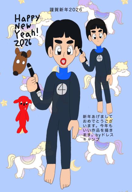 謹賀新年2026 2026.01-03-06-55.2026.01.04-06.41