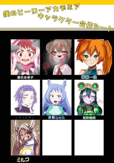 合作だみょん