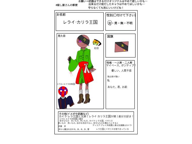 #殺し屋さんの郵便（3）