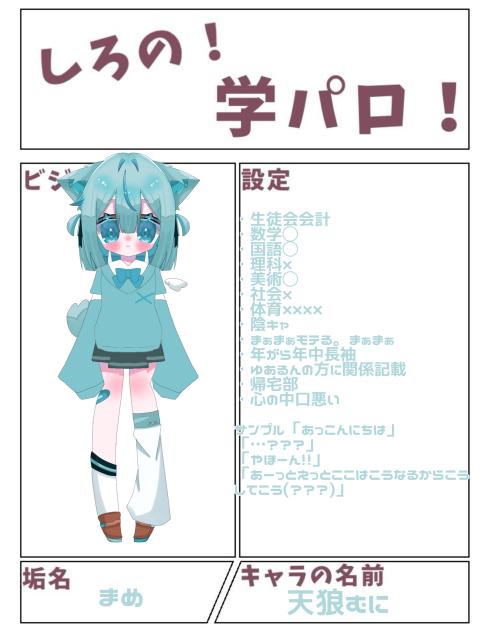 がくぱろがくぱろ