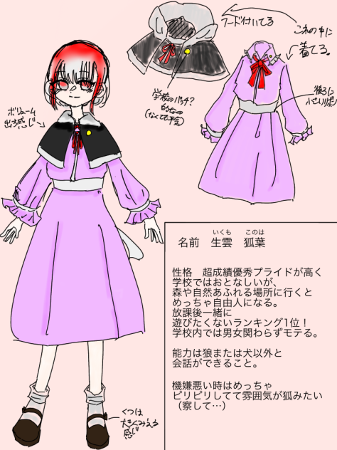れいぽぴの漫画の服の案‼︎