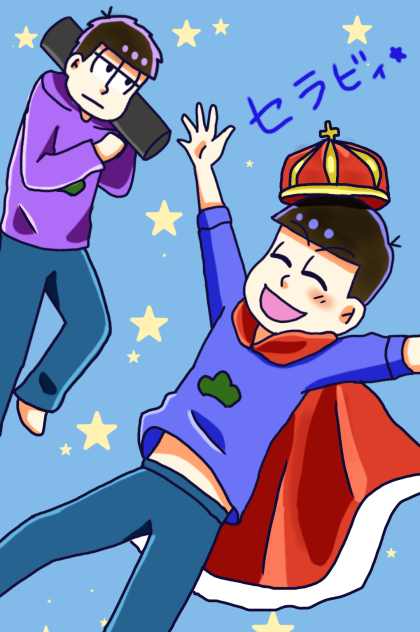 セラビィ！
