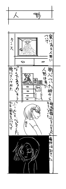 人形