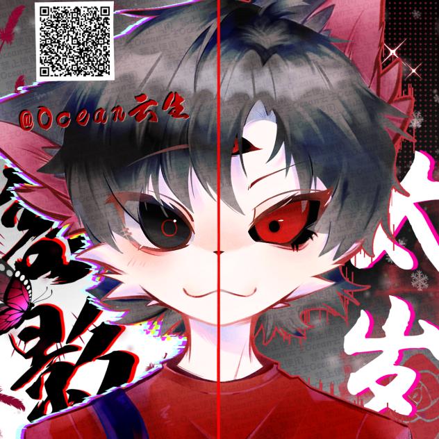 【谷围南亭】高影·太岁