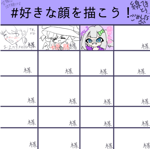 参加しました！