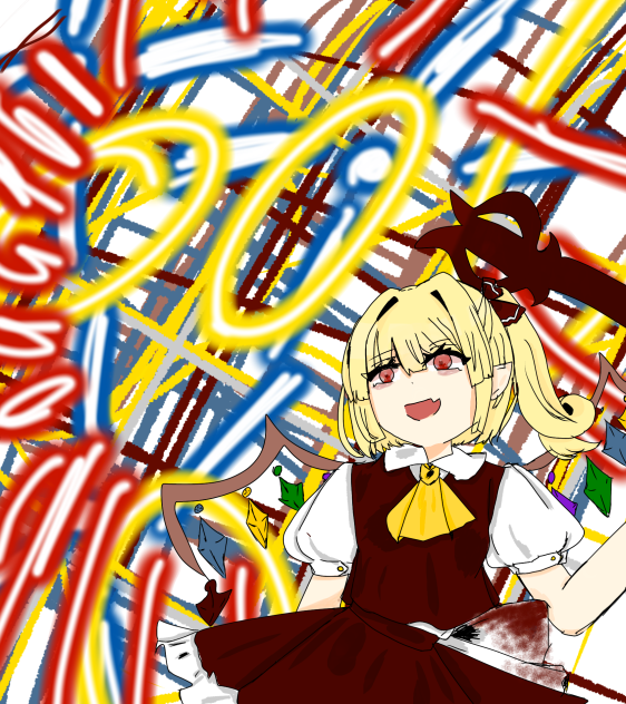 悪魔の無邪気な妹