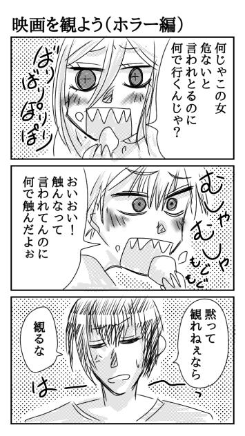 映画を観よう！（ホラー編１）