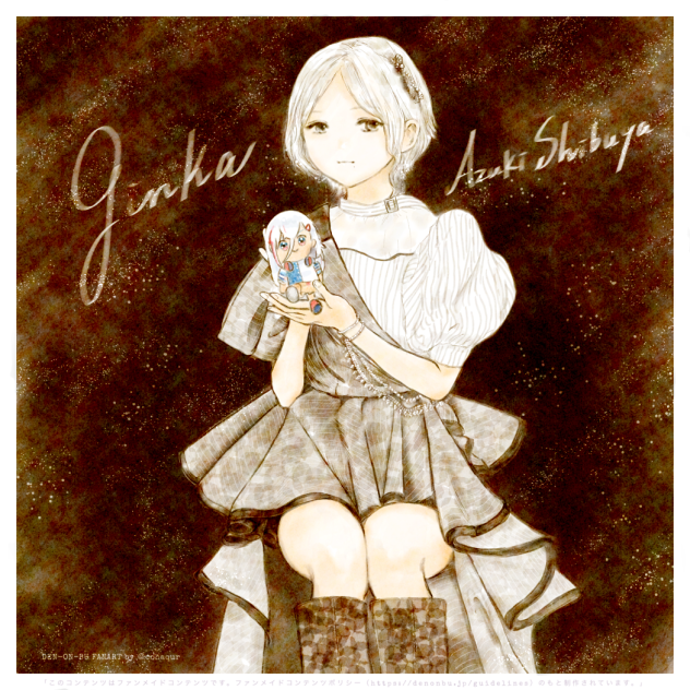 電音部 灰島銀華様　模写ファンアート。