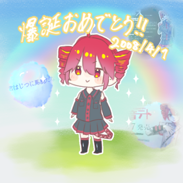 テトちゃんの誕生日〜🎉