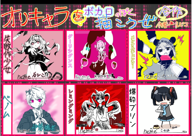 合作完成ぇ！