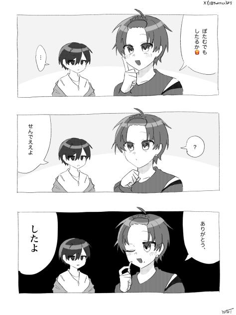 ぽたむ🍟