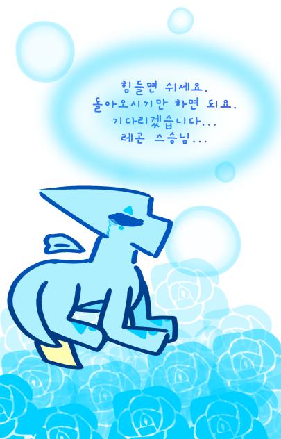 레곤님