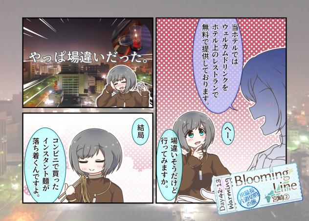 Blooming Line 42-13