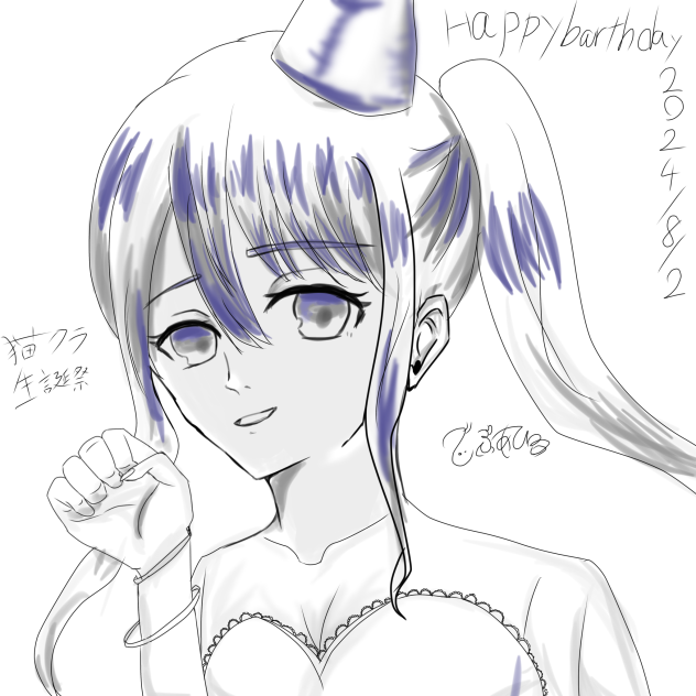 お誕生日おめでとう〜！