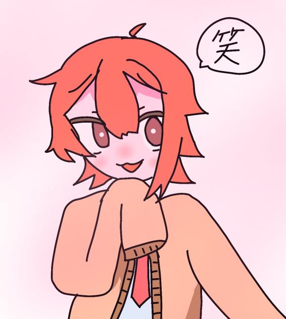 新しい子