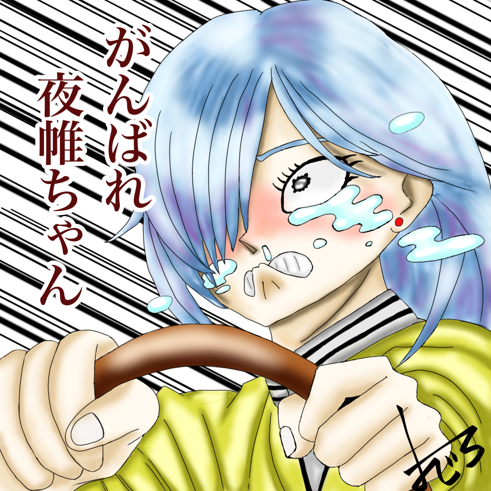 夜帷 スパイファミリー Ibispaint