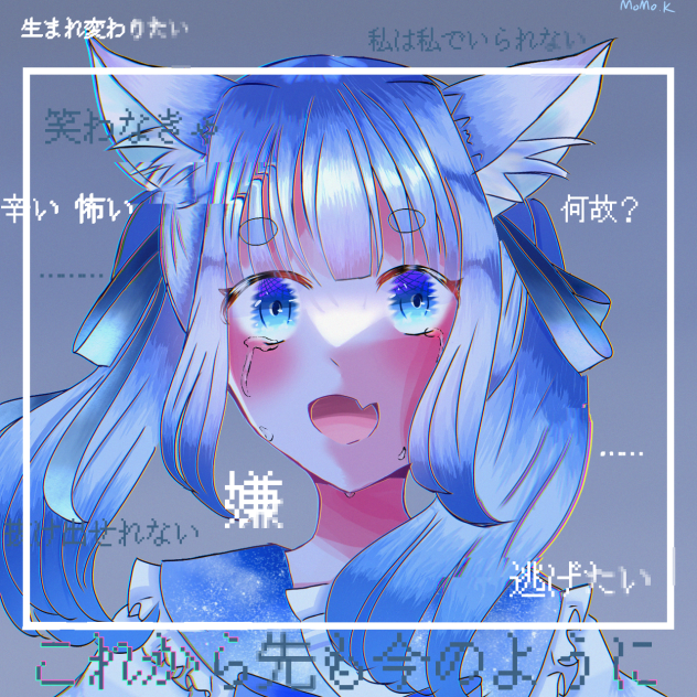 偽りの笑顔