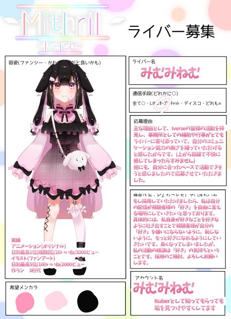 ミスリルー！！