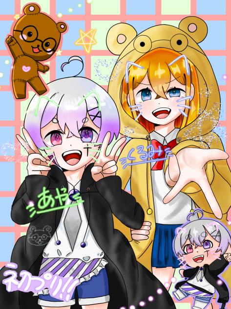 クルミちゃんとあやの初プリ！