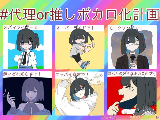 ボカロっていいよね