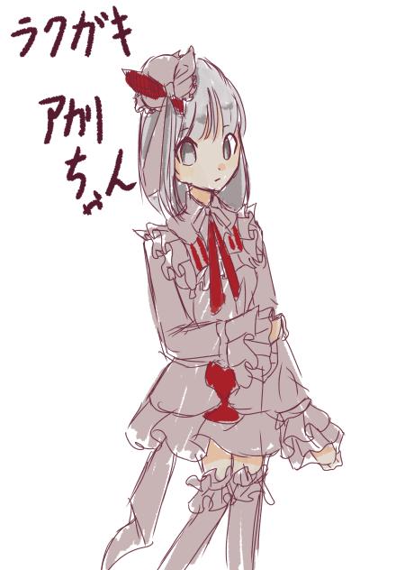 この世界で僕たちは　(化けの花)