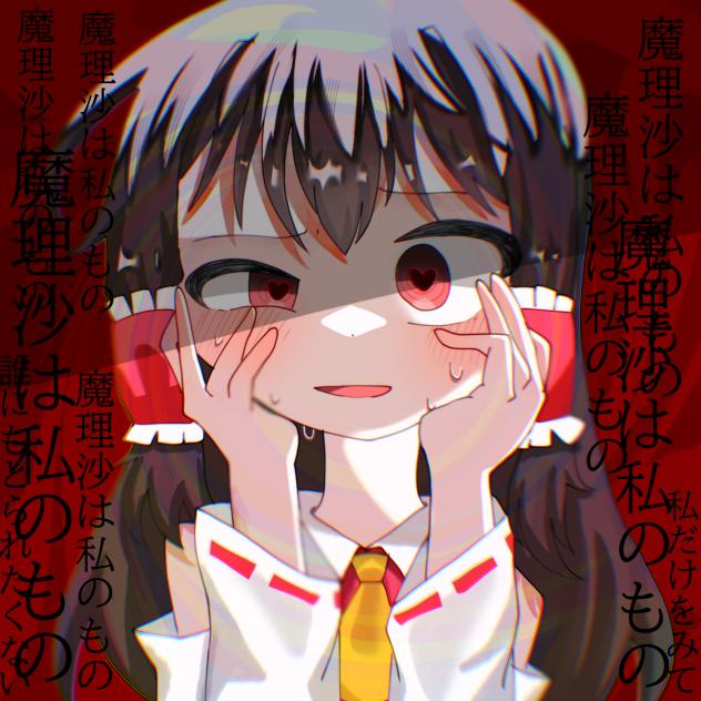 誰にも渡さない