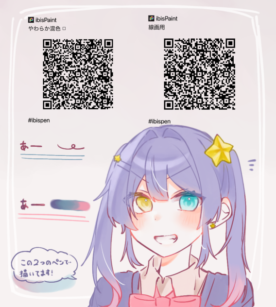 ペン配布