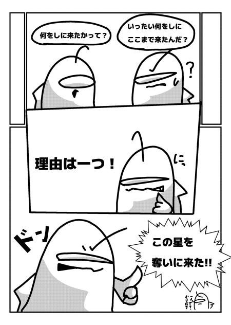 アモアス漫画!!（練習です）