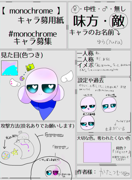 てってってんしのっ羽っ☆(？？？？))