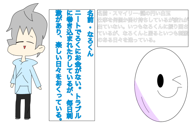 スマなろ説明