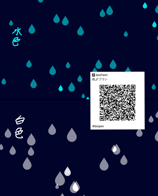 雨🍬ブラシ