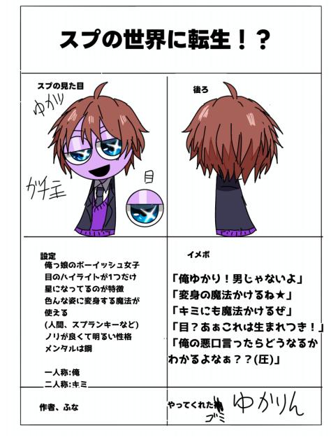 ガチ主★