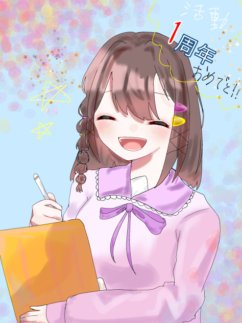 めいちゃん活動1周年おめでとう！