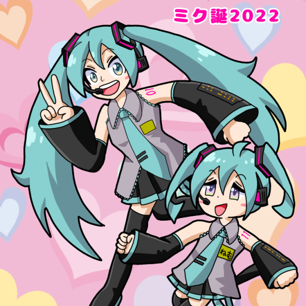 ねむとミク