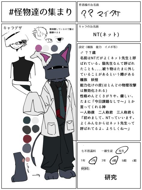 ミミッキュイメージ