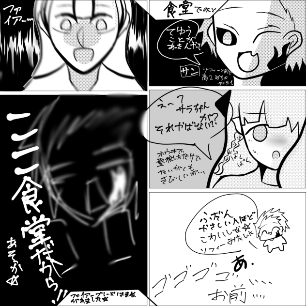 サラとソフィー 四話