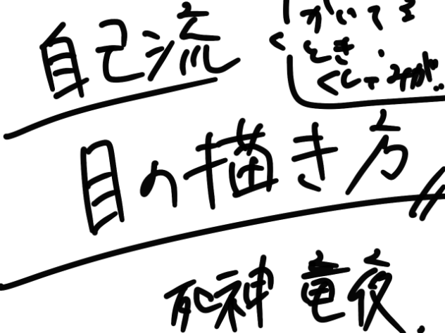 ガチ目の説明