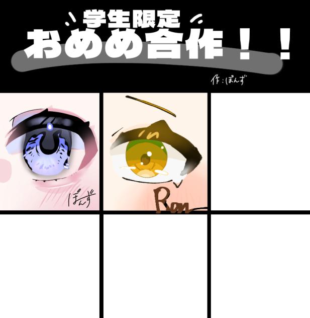 やらせてもらいました！