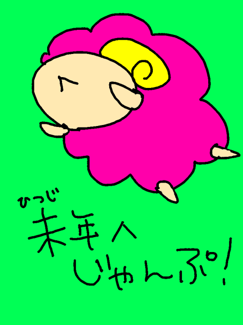 羊
