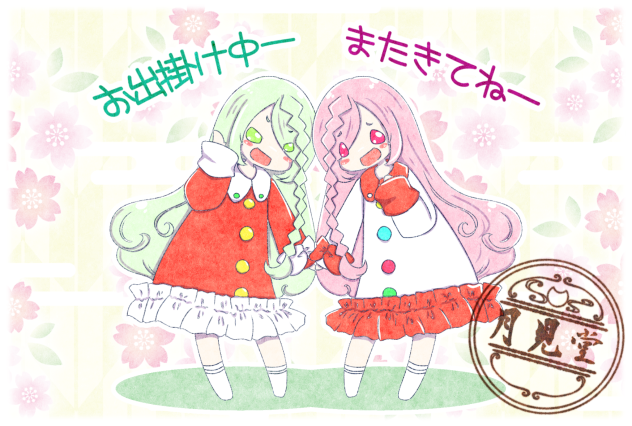 脱走用