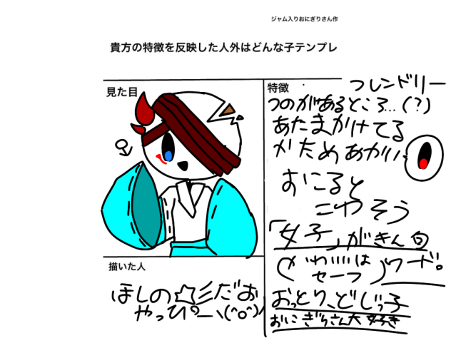 おにぎりさんの☆