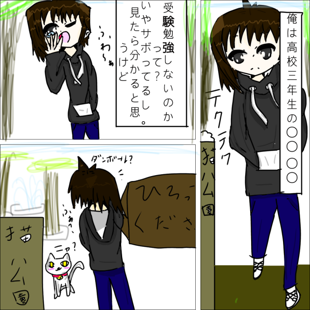 新しい漫画予告〈絶対見て！！〉