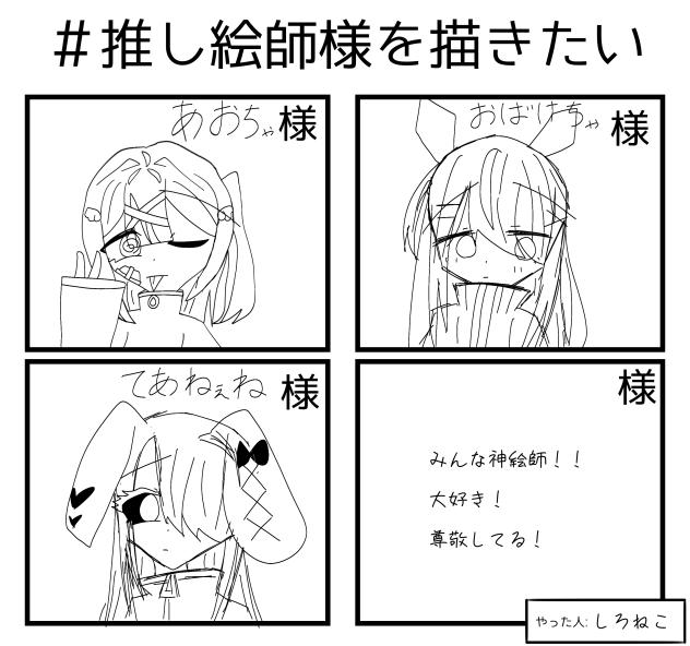 落書きなのはほんま許して…