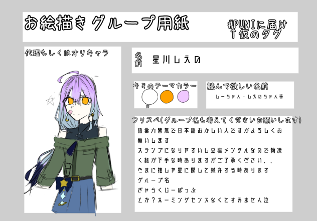 puniさんに