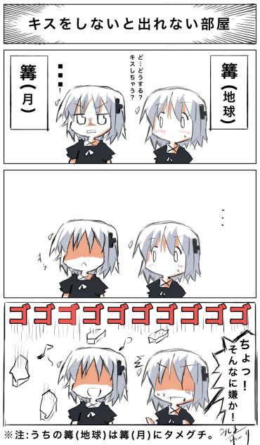 Rewriteキスしないと出れない部屋 篝×篝