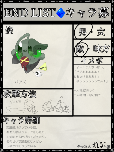 きゃらぼお